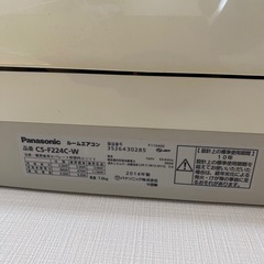 パナソニックエアコンの画像