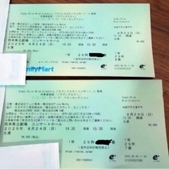 Osaka Shion Wind Orchestra ドラゴンクエストコンサート in 熊本の画像