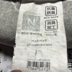 小型犬用　ニトリNクール　ベッド
の画像