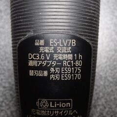 パナソニックシェーバー  ＥS-LV7B　5枚刃　洗浄器不具合ありの画像