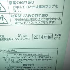 三菱 121L 冷凍庫 フリーザー 2014年製 MF-U12Y 【モノ市場東浦店】41の画像