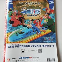 大阪・関西万博ぴあ　ガイドブックの画像