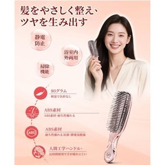 新品⭐️静電気防止　ヘアブラシ　乾湿両用　絡まない 美髪ケア　頭皮マッサージ ヘアケアブラシの画像