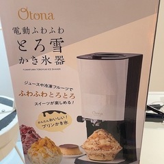 電動ふわふわとろ雪かき氷器の画像