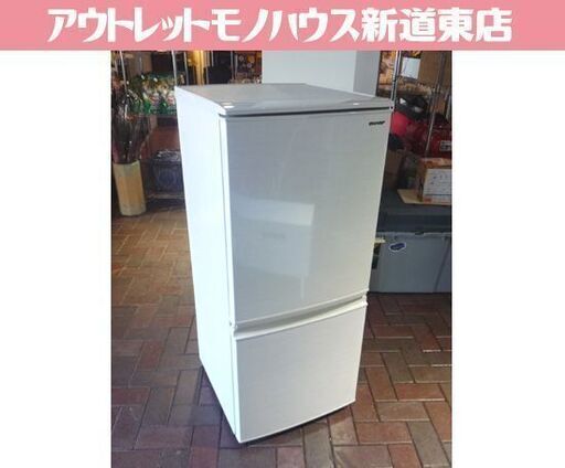 SHARP 137L 2ドア冷蔵庫 SJ-D14F-W 白 2019年製 つけかえどっちもドア シャープ 冷蔵庫 新生活 札幌市東区 新道東店