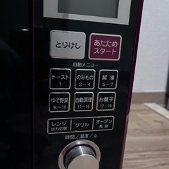 山善　オーブンレンジ　の画像