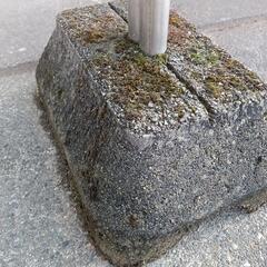 コンクリートブロックと物干し台コンクリートの画像