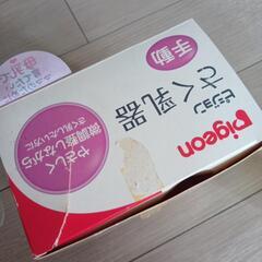ピジョン 手動 搾乳器の画像