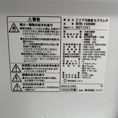 ⭐️ニトリ 冷蔵庫 2020年製 106L 配送3000~ その他多数出品中‼️の画像