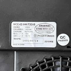 アイリスオーヤマ　IH コンロ　IHK-T33-Bの画像