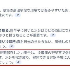 生唐辛子（義父が植えたもの）+ワンドリングの画像