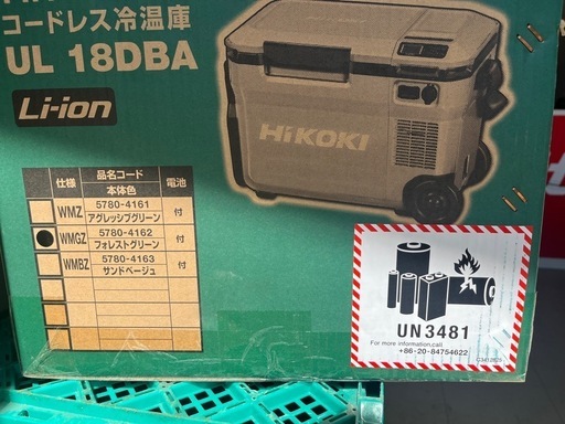HiKOKI(ハイコーキ) 14.4/18V 冷温庫 UL18DBA