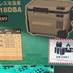 HiKOKI(ハイコーキ) 14.4/18V 冷温庫 UL18DBAの画像