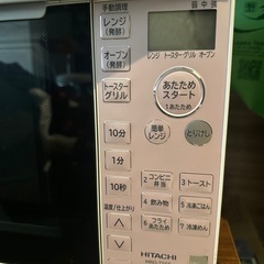 HITACHI オーブンレンジの画像