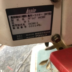 カワサキ　耕運機　の画像