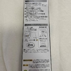 テレビ線の画像