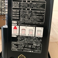 （お話し中）ストーブの画像