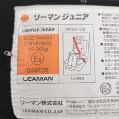 車用ジュニアシートの画像