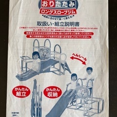 ジャングルジム　ワンワンとうーたん　折りたたみ　　　　の画像