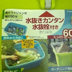 角タライジャンボ 60L（2個セット）の画像
