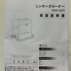 カーペットクリーナー　※8/17にとりに来ていただける方限定の画像