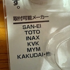 【未使用品】シャワーヘッドの画像