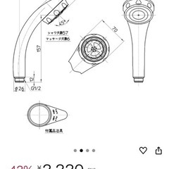 【未使用品】シャワーヘッドの画像