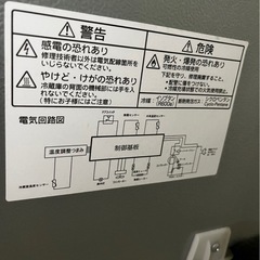 ノンフロン冷凍冷蔵庫 yrz-f15jの画像