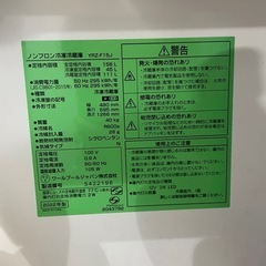 ノンフロン冷凍冷蔵庫 yrz-f15jの画像