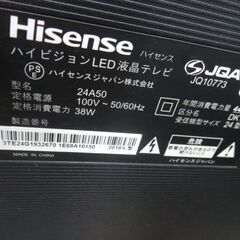 ハイセンス24型テレビ　2019年製　少し足ががくがくするの画像