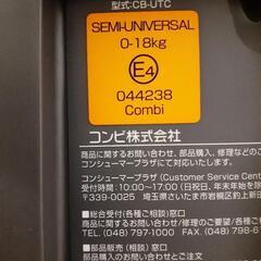Combi チャイルドシート　ネルーム　CB-UTCの画像