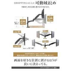 【美品　定価16980円】モニターアームの画像