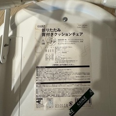 カインズホームの折りたたみ背付きクッションチェア  の画像