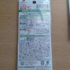 【新品未開封】裾上げテープ黒2本の画像
