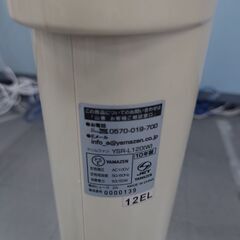 受付14日まで　タワー型扇風機の画像