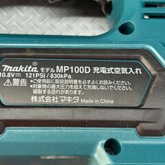 【中古】マキタ Makita MP100D 充電式空気入れ バッテリ×1・充電器付き【ハンズクラフト佐賀】の画像
