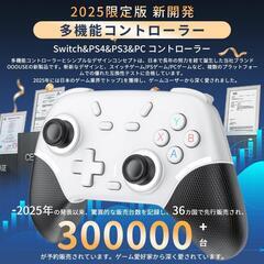 Switch2 コントローラー Switch1/2代用 背面ボタン付の画像