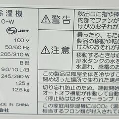 ✨️ジモティー割引✨️【ジャングルジャングル堺初芝店】　シャープ　除湿機　CM-P100-W　2023年製　堺市（東区　西区　北区　南区　堺区　美原区）高石市　泉大津市　忠岡町　和泉市　松原市　大阪狭山市の画像