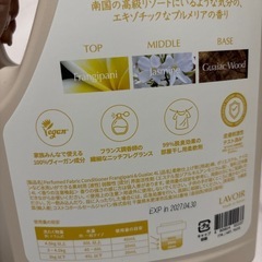 ラヴィア　柔軟剤　4L  コストコの画像