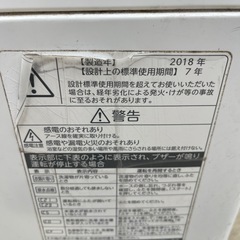 東芝 縦型洗濯機 AW-7D6(W) 2018年製 7kg の画像