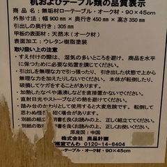 無印良品 無垢材ローテーブル・オーク材　 の画像