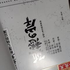 忠臣蔵　パンフレット　他　2点セットの画像