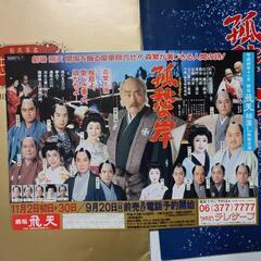 忠臣蔵　パンフレット　他　2点セットの画像