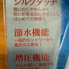 【未使用品】シャワーヘッドの画像
