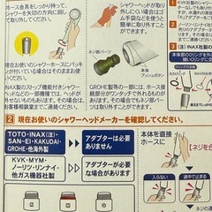 【未使用品】シャワーヘッドの画像