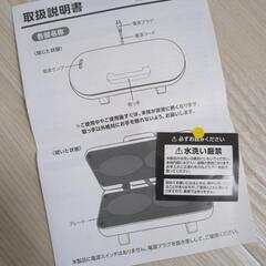 アメリカンドッグメーカーの画像