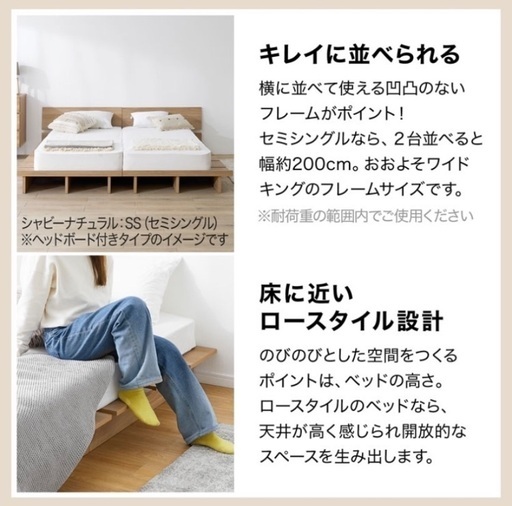 【札幌受取】②LOWYA セミダブル ベッドフレーム シャビーナチュラル シャビーナチュラルの優しいベッドルームコーデ/ルームツアー