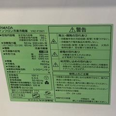 ◎   2ドアノンフロン冷凍冷蔵庫　YAMADA ヤマダ　156L YRZ-F15E1 2017年製　動作確認済みの画像