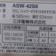 洗濯機 三菱電機 95L 2002年製の画像