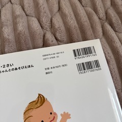 新品絵本の画像